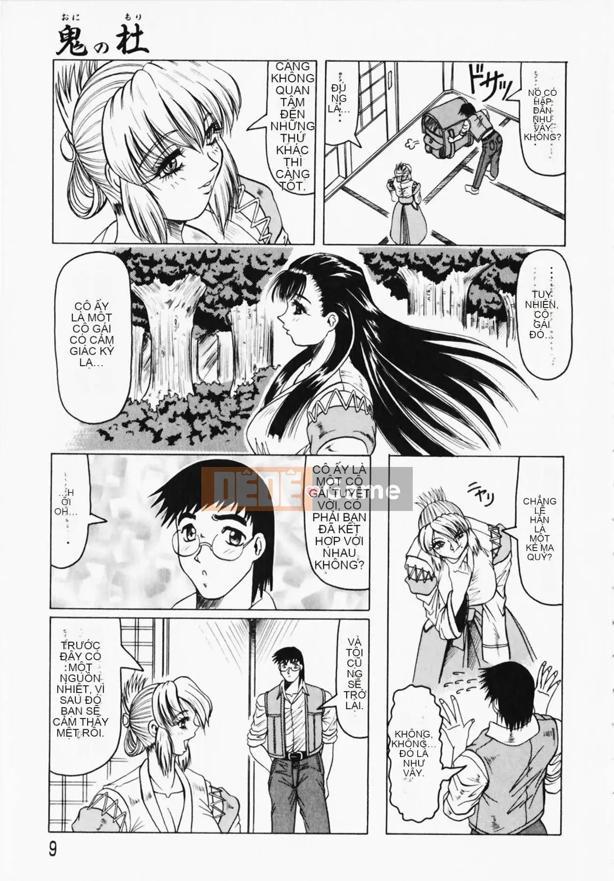 [Jamming] Oni no Mori ~Tsuioku~