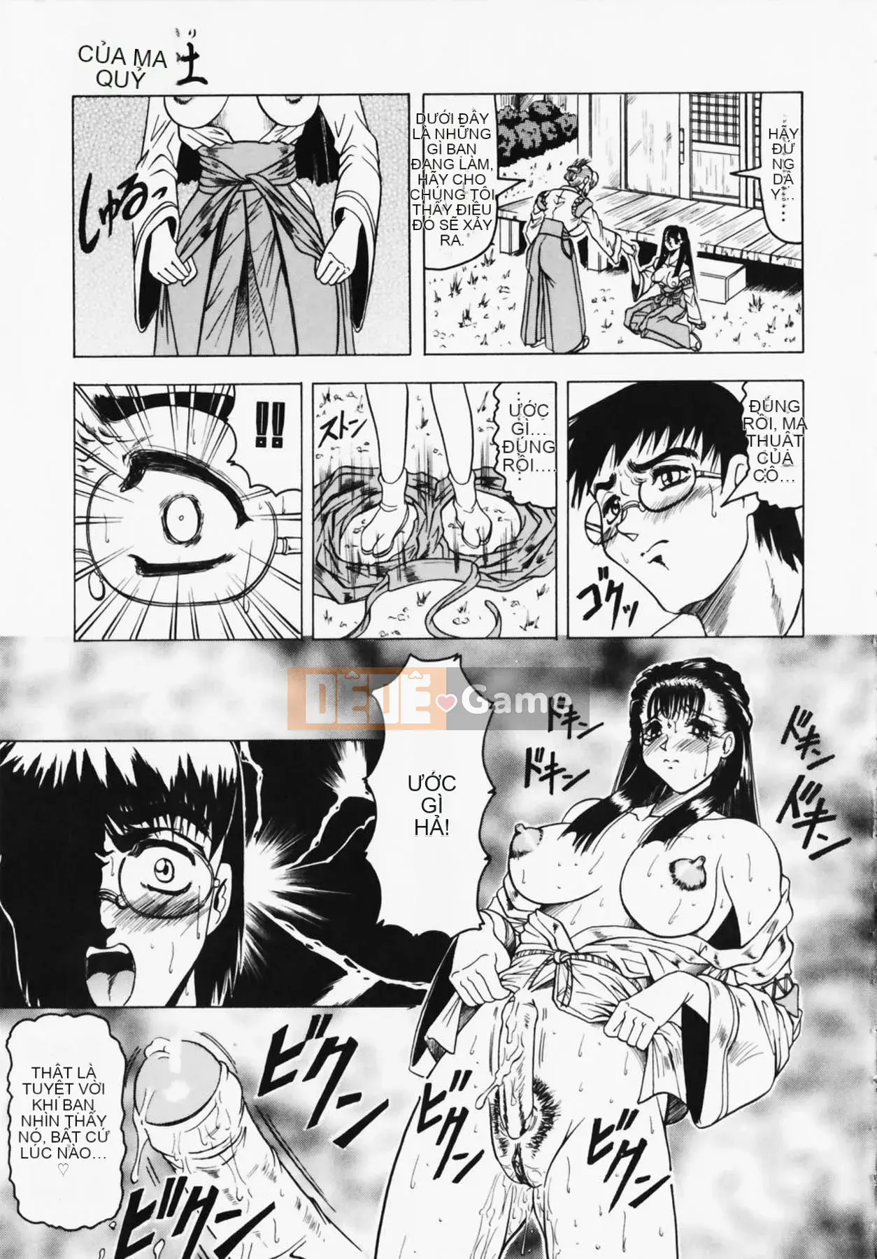 [Jamming] Oni no Mori ~Tsuioku~