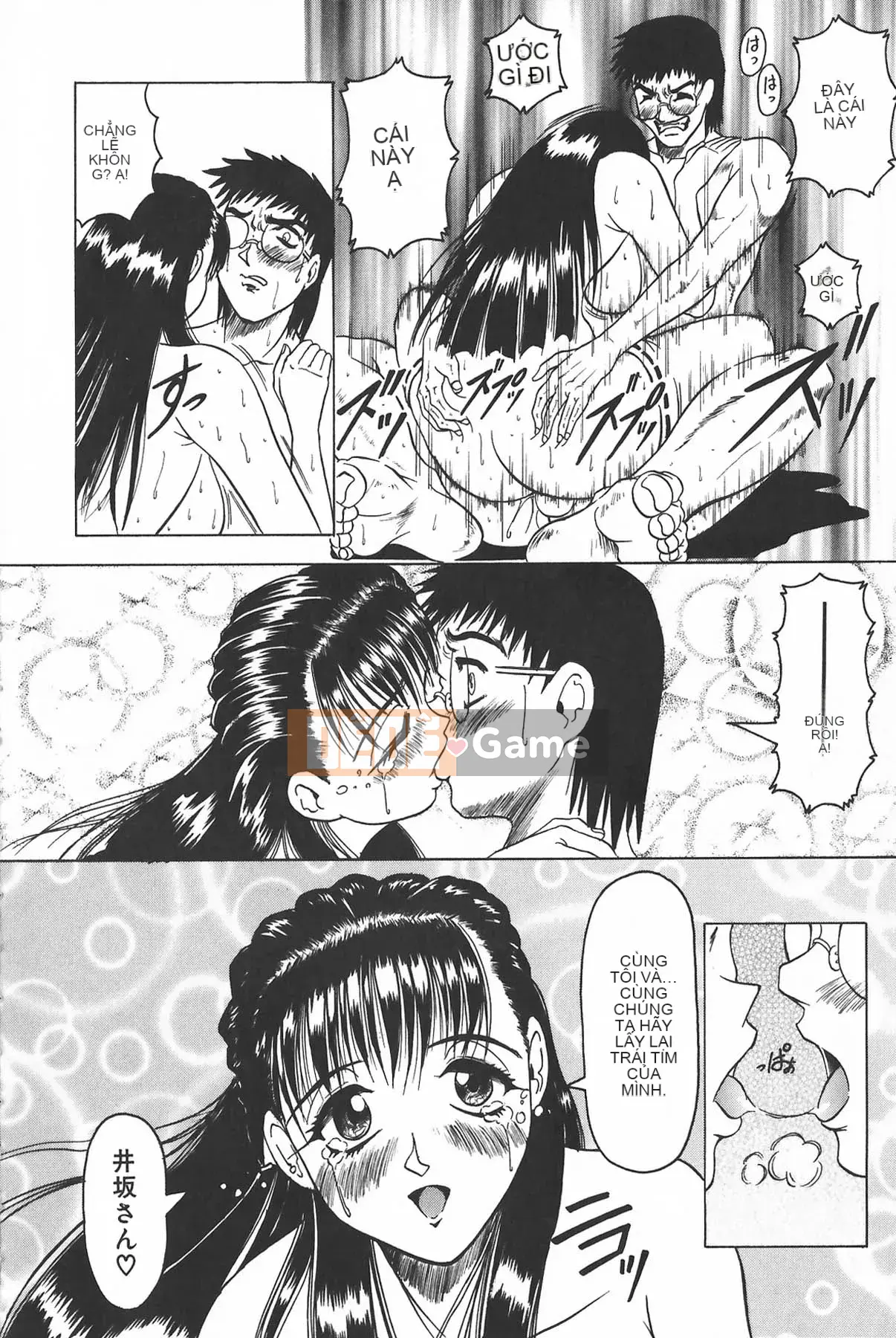 [Jamming] Oni no Mori ~Tsuioku~