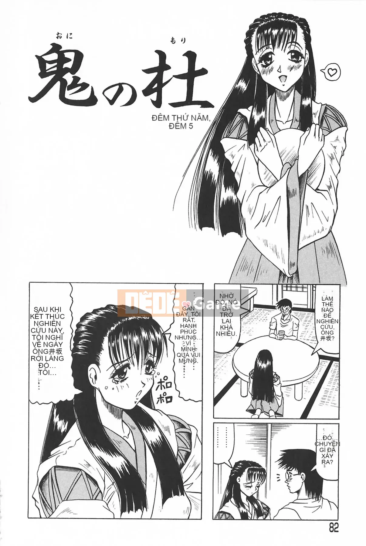 [Jamming] Oni no Mori ~Tsuioku~