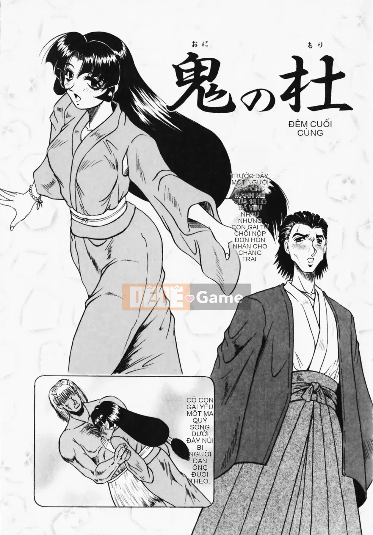 [Jamming] Oni no Mori ~Tsuioku~