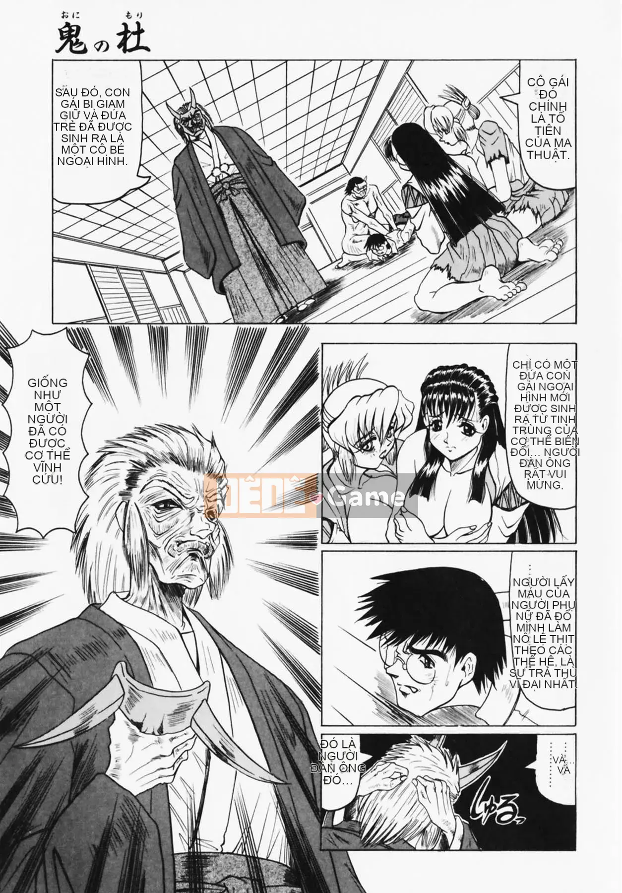 [Jamming] Oni no Mori ~Tsuioku~