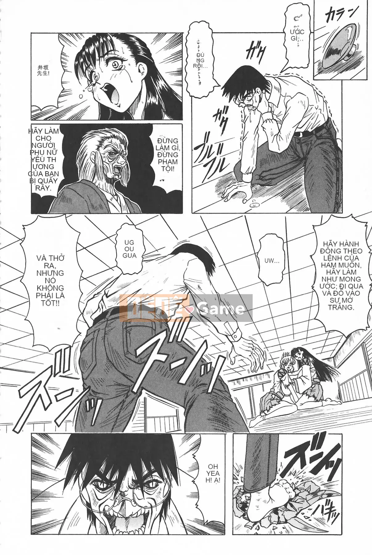 [Jamming] Oni no Mori ~Tsuioku~