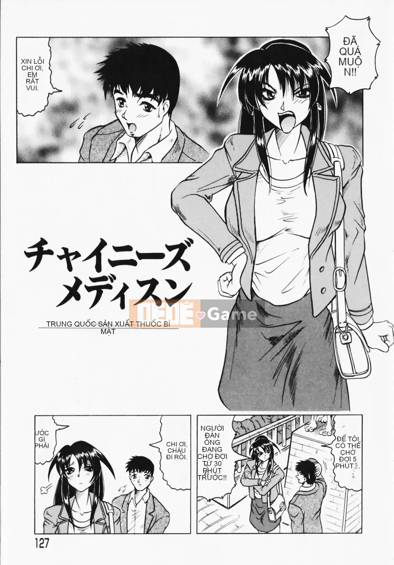 [Jamming] Oni no Mori ~Tsuioku~