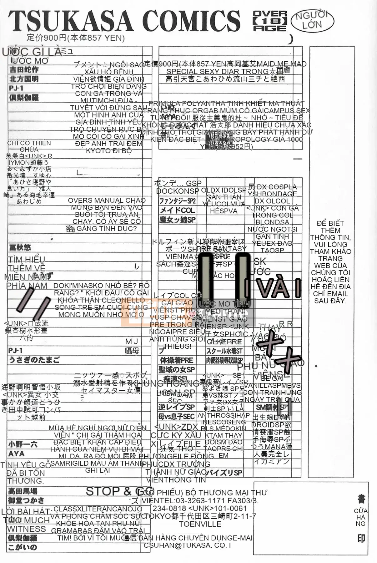 [Jamming] Oni no Mori ~Tsuioku~