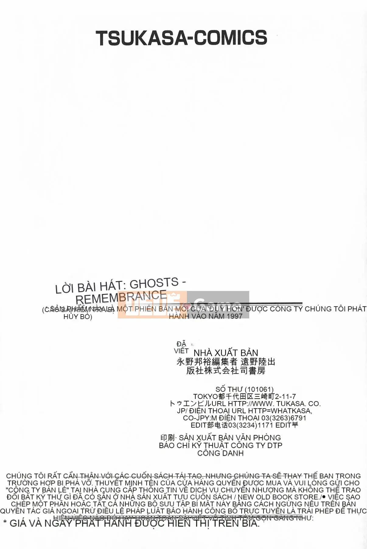 [Jamming] Oni no Mori ~Tsuioku~