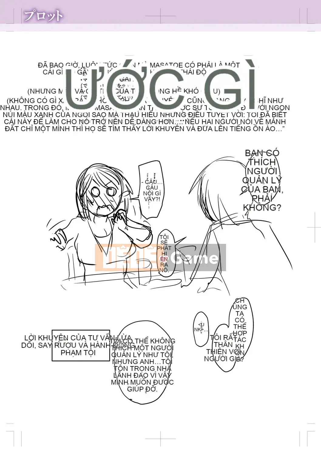 [Zero star + 丧尸汉化][Jiro] Tôi đã yêu anh ấy