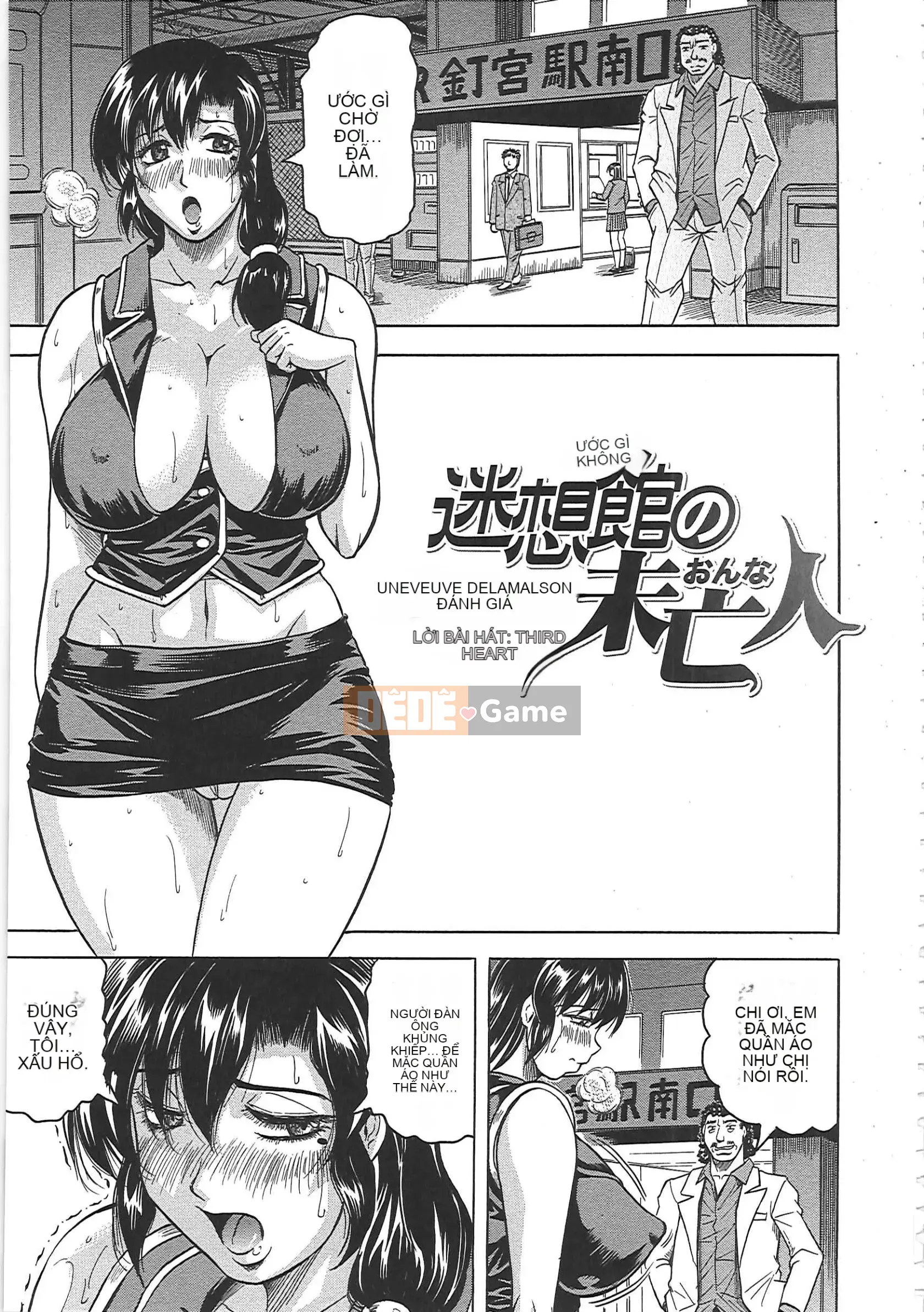 [Jamming] Meishokukan no Widow -Maison no Onna-