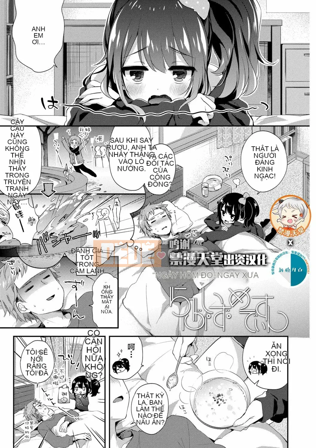 [Shinbashi Tsukishiro Nigigosha] [Fumi] Torotoro Muchu♡ [Kỹ thuật số]