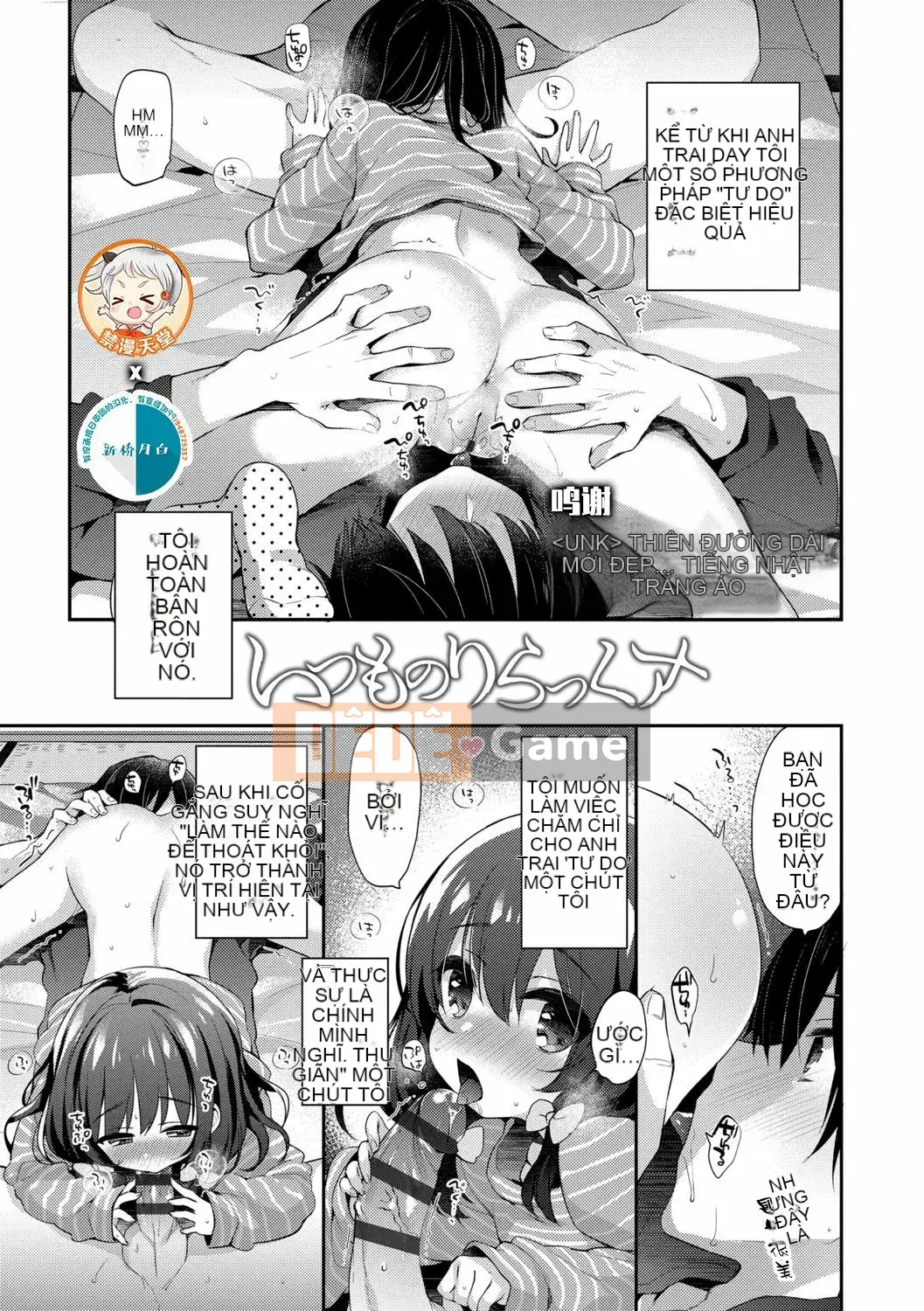 [Shinbashi Tsukishiro Nigigosha] [Fumi] Torotoro Muchu♡ [Kỹ thuật số]