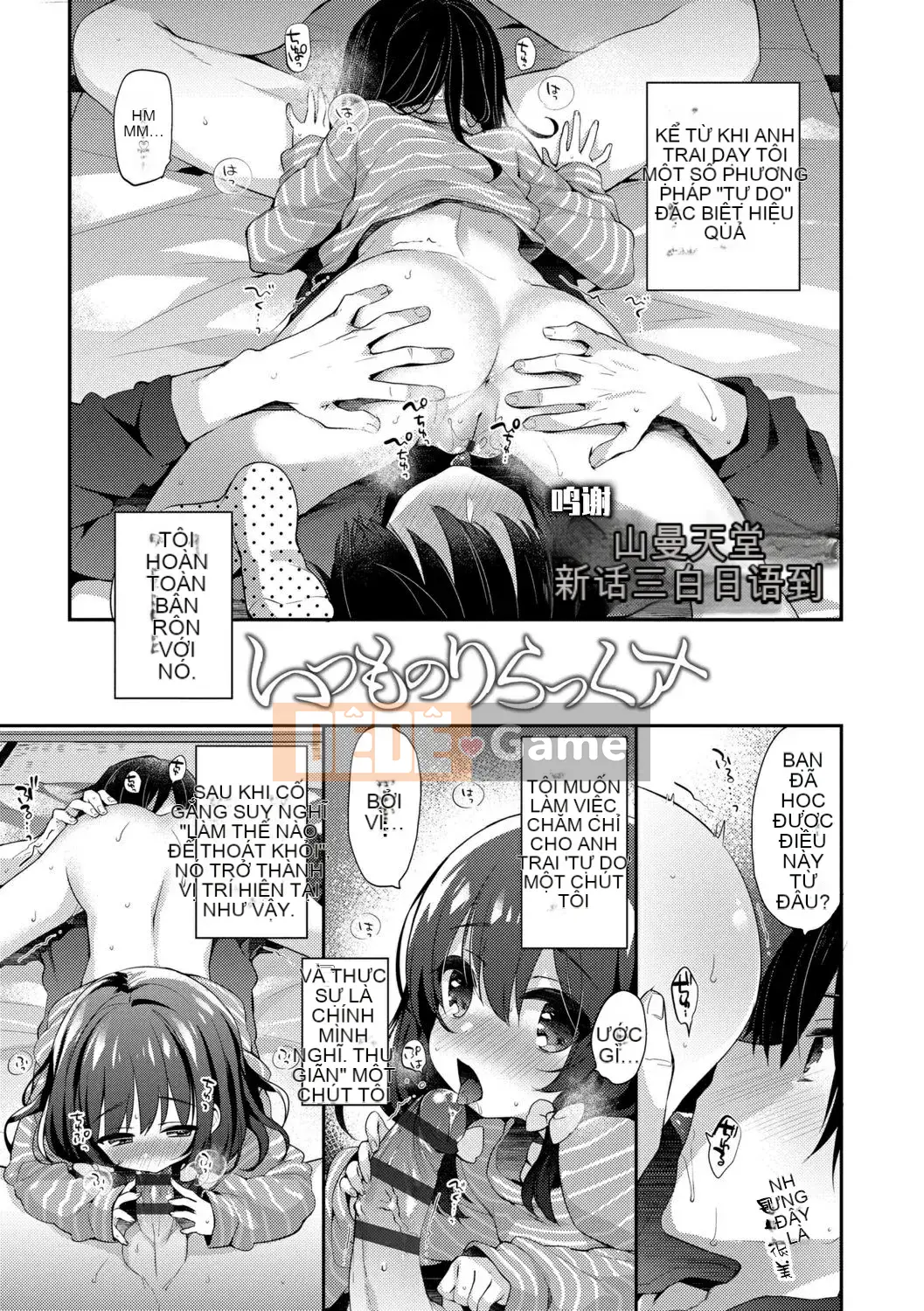 [Shinbashi Tsukishiro Nigigosha] [Fumi] Torotoro Muchu♡ [Kỹ thuật số]