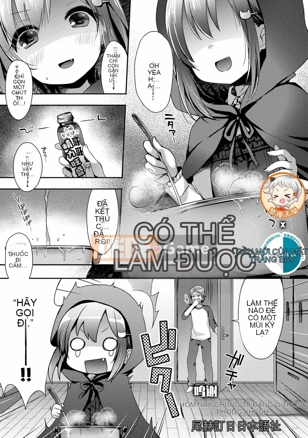 [Shinbashi Tsukishiro Nigigosha] [Fumi] Torotoro Muchu♡ [Kỹ thuật số]