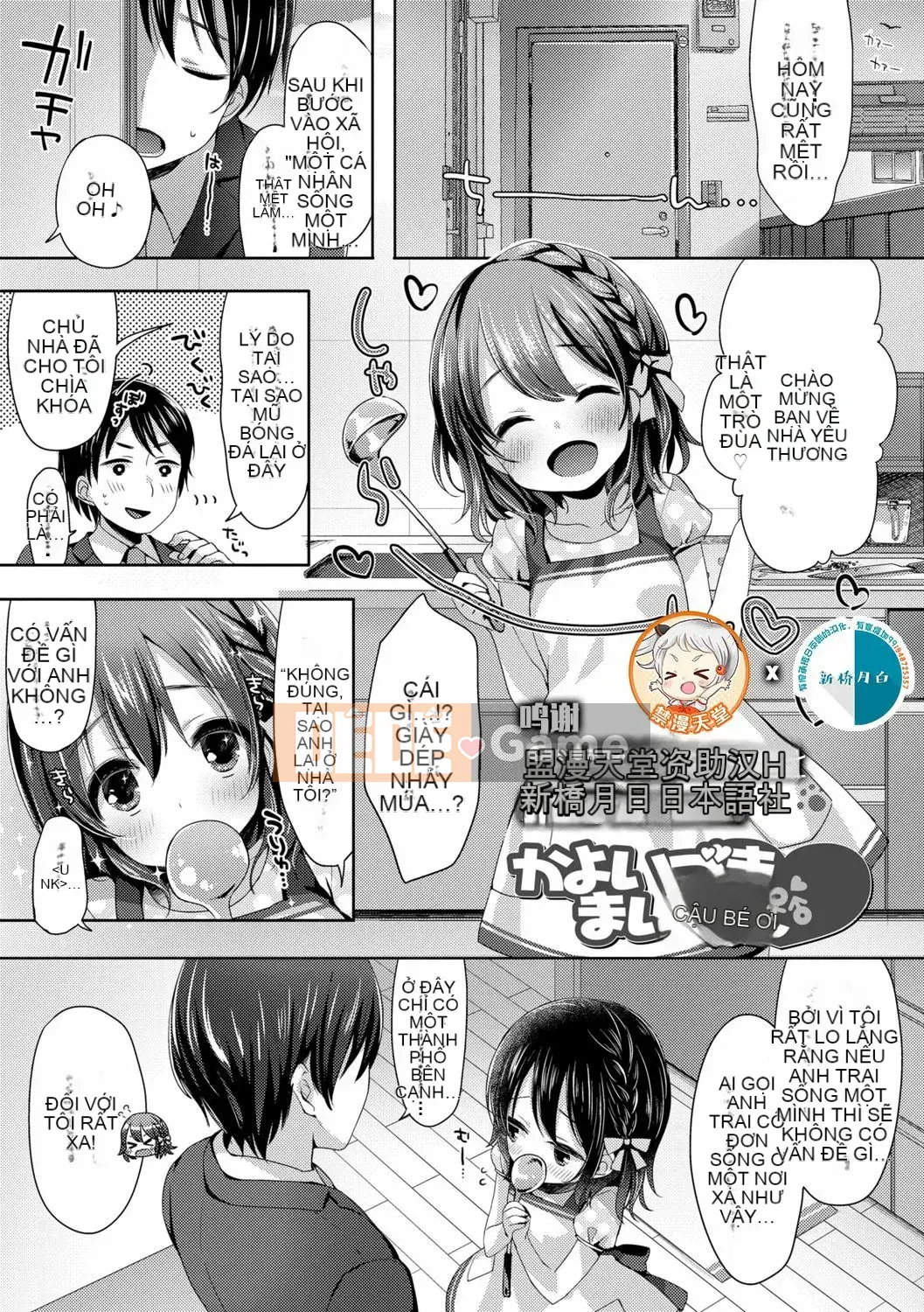 [Shinbashi Tsukishiro Nigigosha] [Fumi] Torotoro Muchu♡ [Kỹ thuật số]