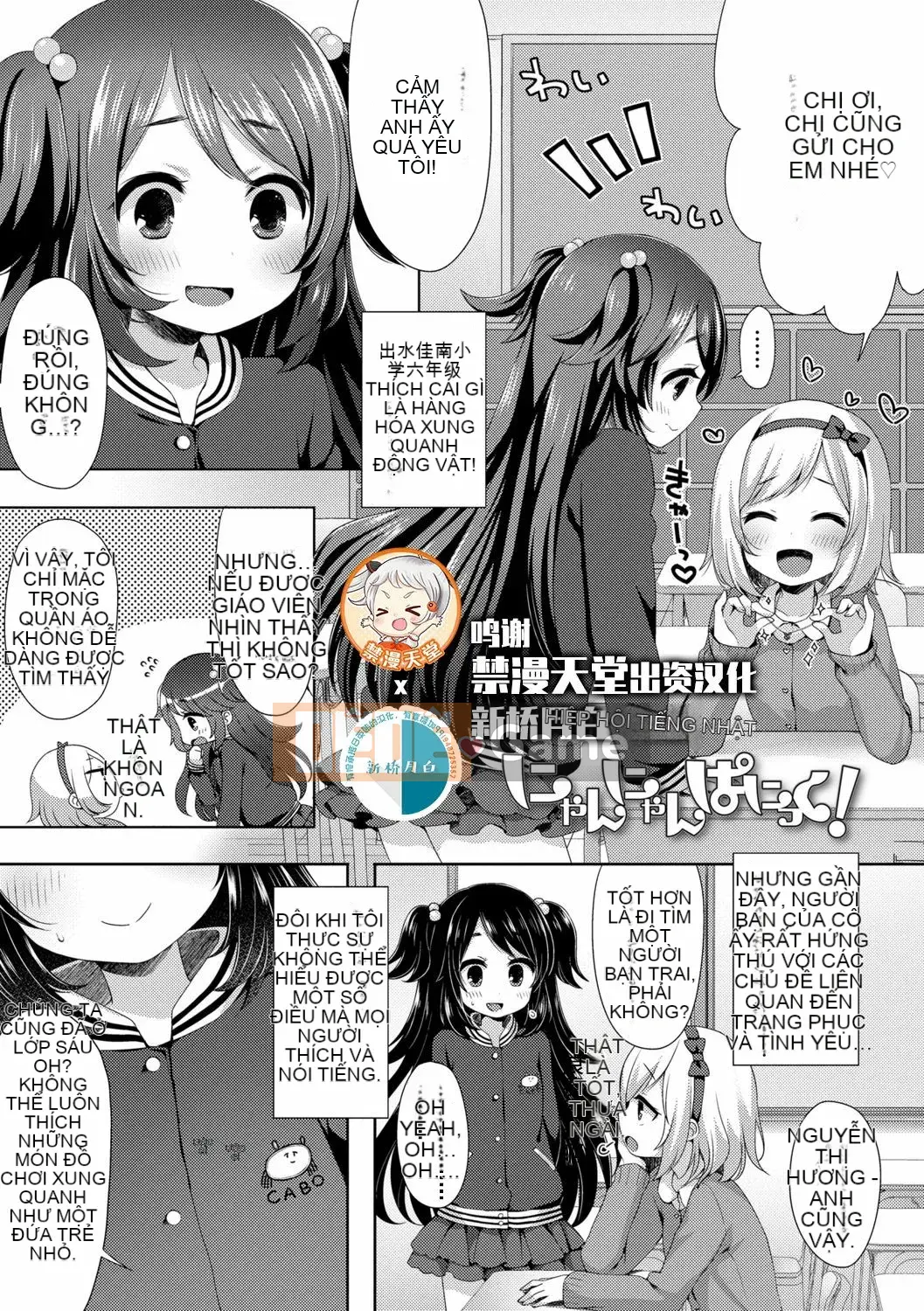 [Shinbashi Tsukishiro Nigigosha] [Fumi] Torotoro Muchu♡ [Kỹ thuật số]