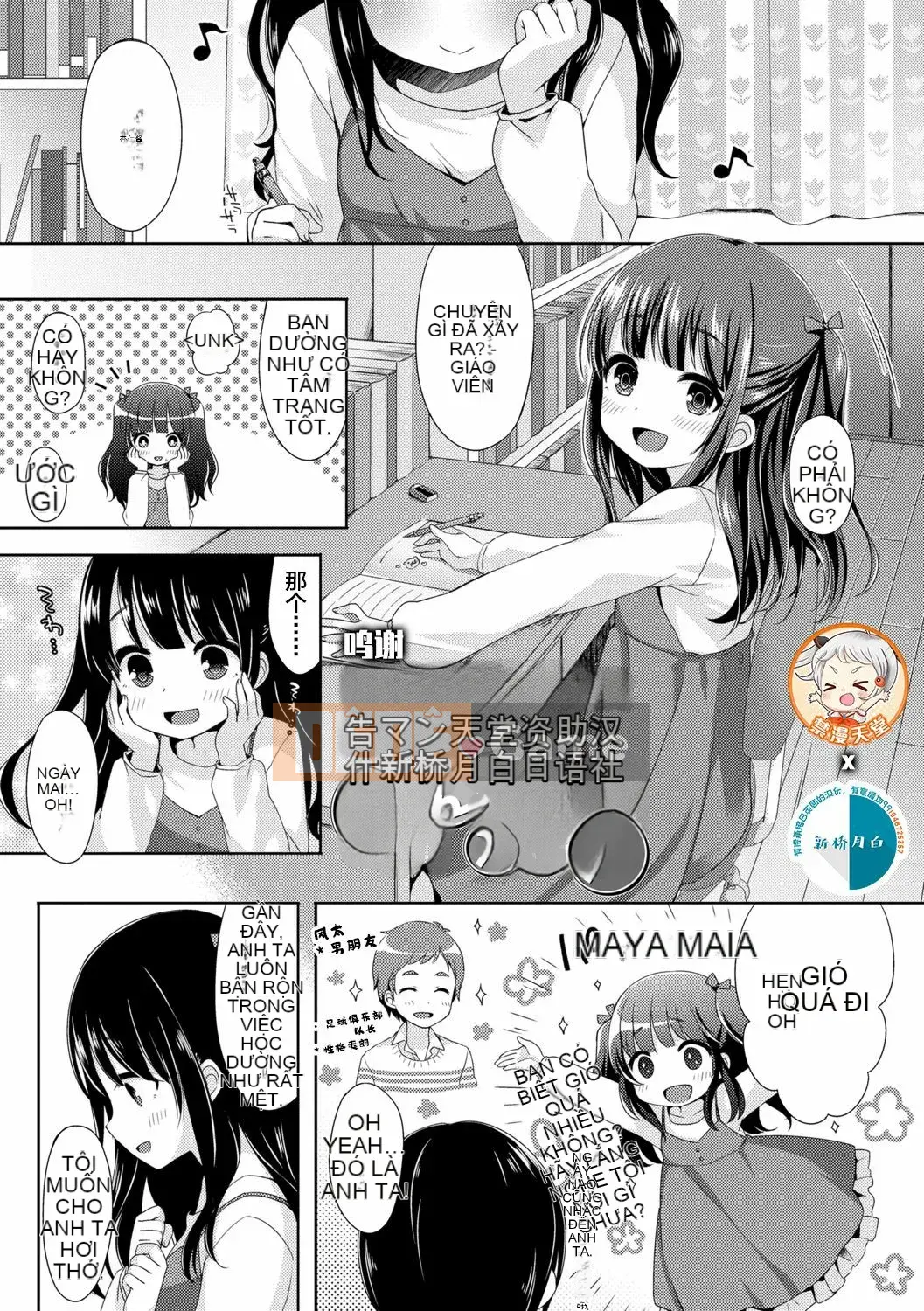 [Shinbashi Tsukishiro Nigigosha] [Fumi] Torotoro Muchu♡ [Kỹ thuật số]