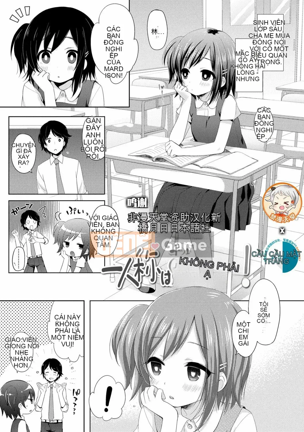 [Shinbashi Tsukishiro Nigigosha] [Fumi] Torotoro Muchu♡ [Kỹ thuật số]