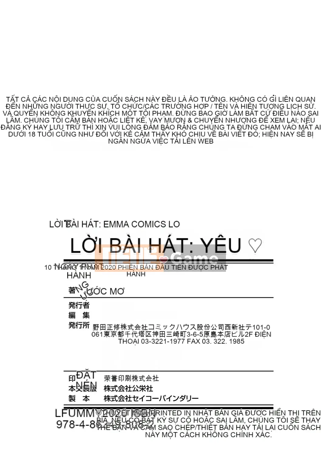 [Shinbashi Tsukishiro Nigigosha] [Fumi] Torotoro Muchu♡ [Kỹ thuật số]