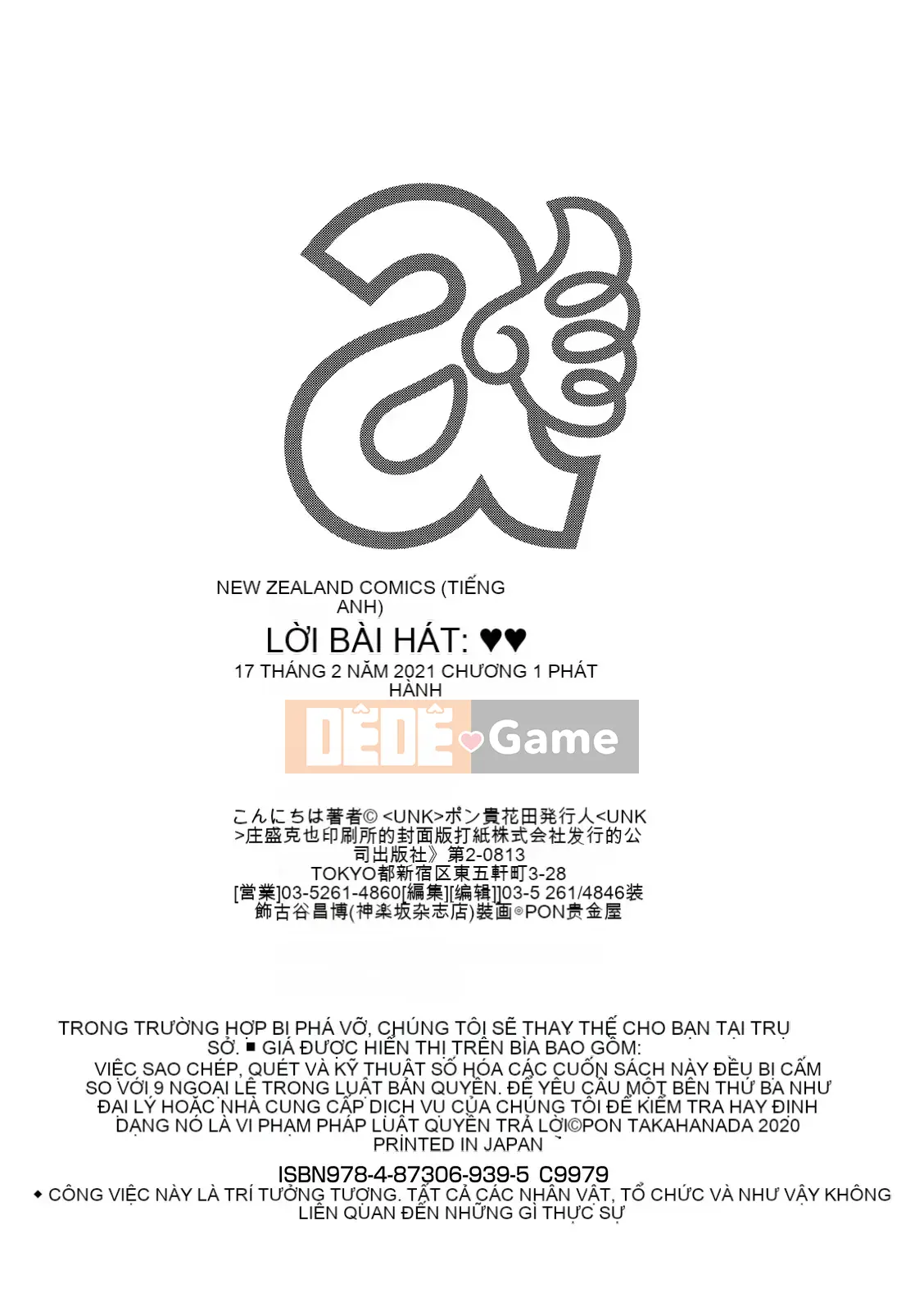 [Pon Takahanada] Bí mật với chồng [Kỹ thuật số]