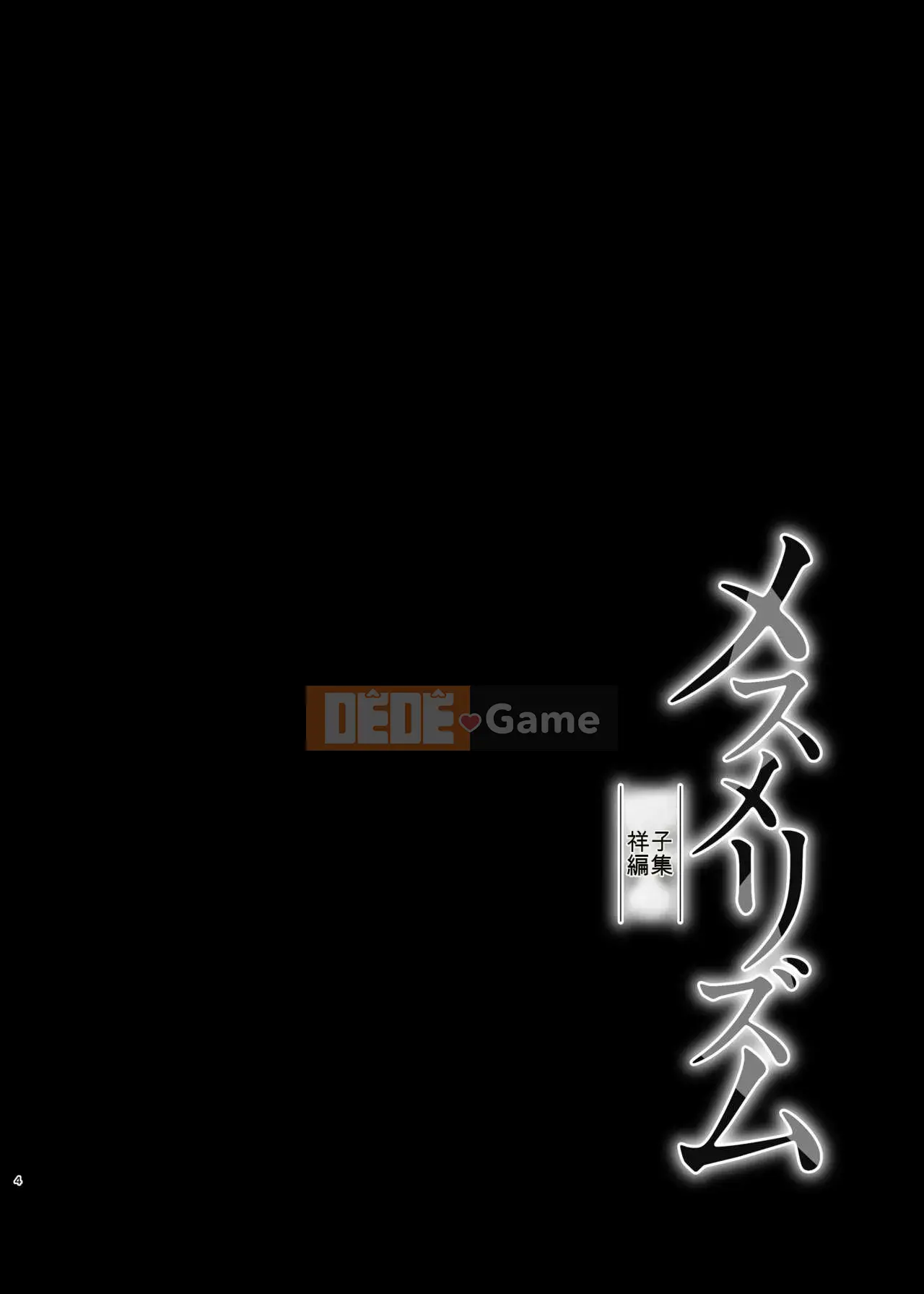 [abgrund (Saikawa Yusa)] Mesmerism Soushuuhen [Kỹ thuật số]