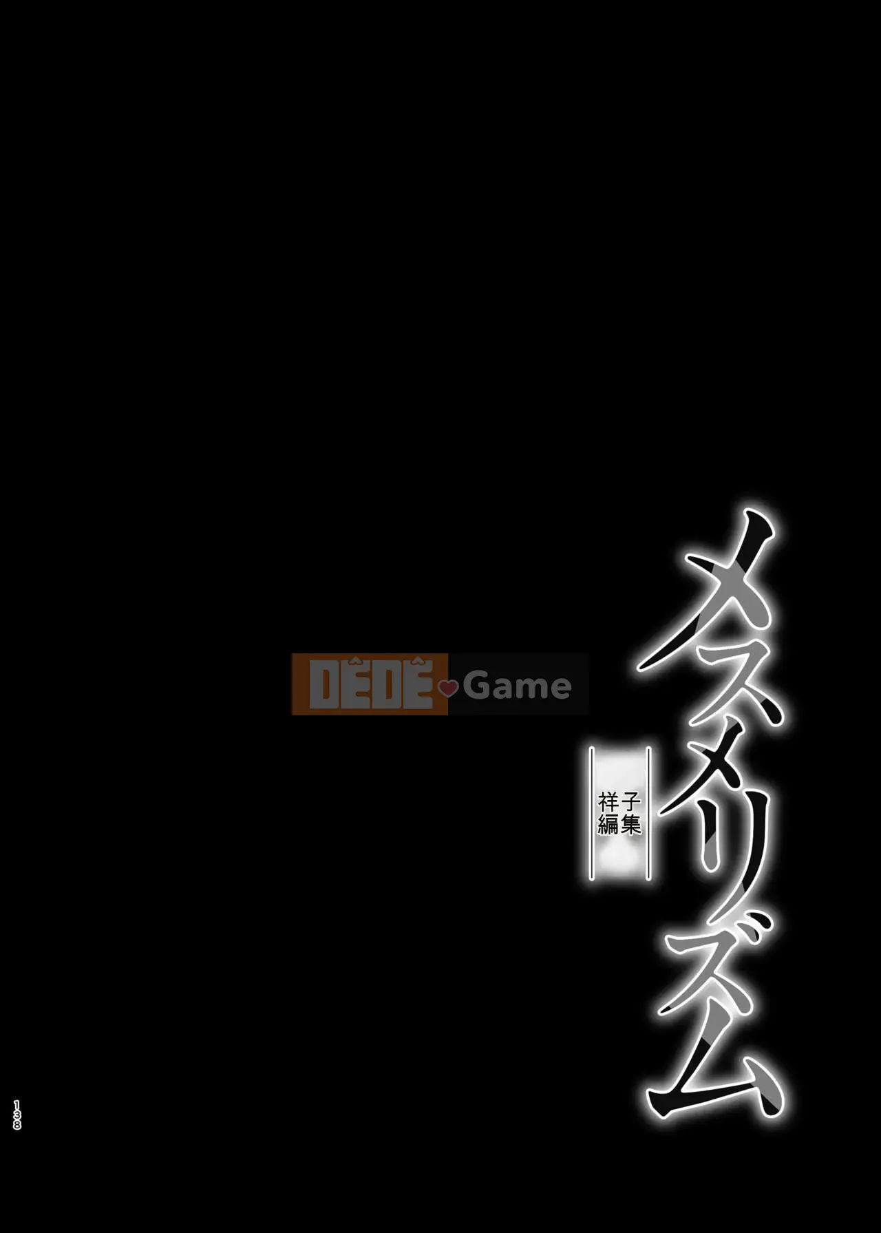 [abgrund (Saikawa Yusa)] Mesmerism Soushuuhen [Kỹ thuật số]