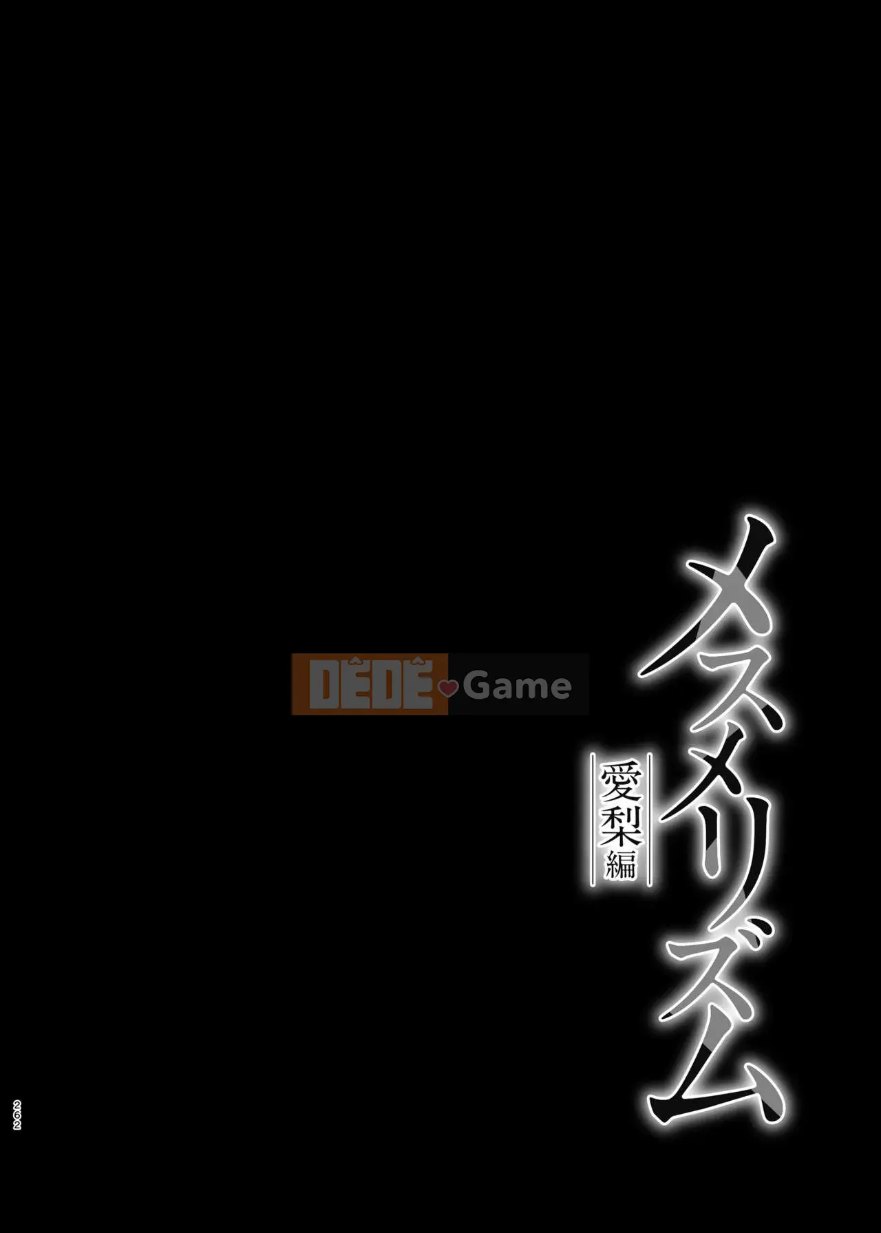 [abgrund (Saikawa Yusa)] Mesmerism Soushuuhen [Kỹ thuật số]