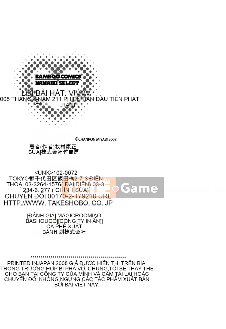 [Tướng quân Miyabi] Tsumamigui