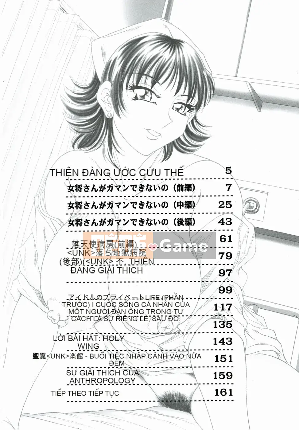 [Champon Miyabi] Onee-san 5 Big Fallen Angel