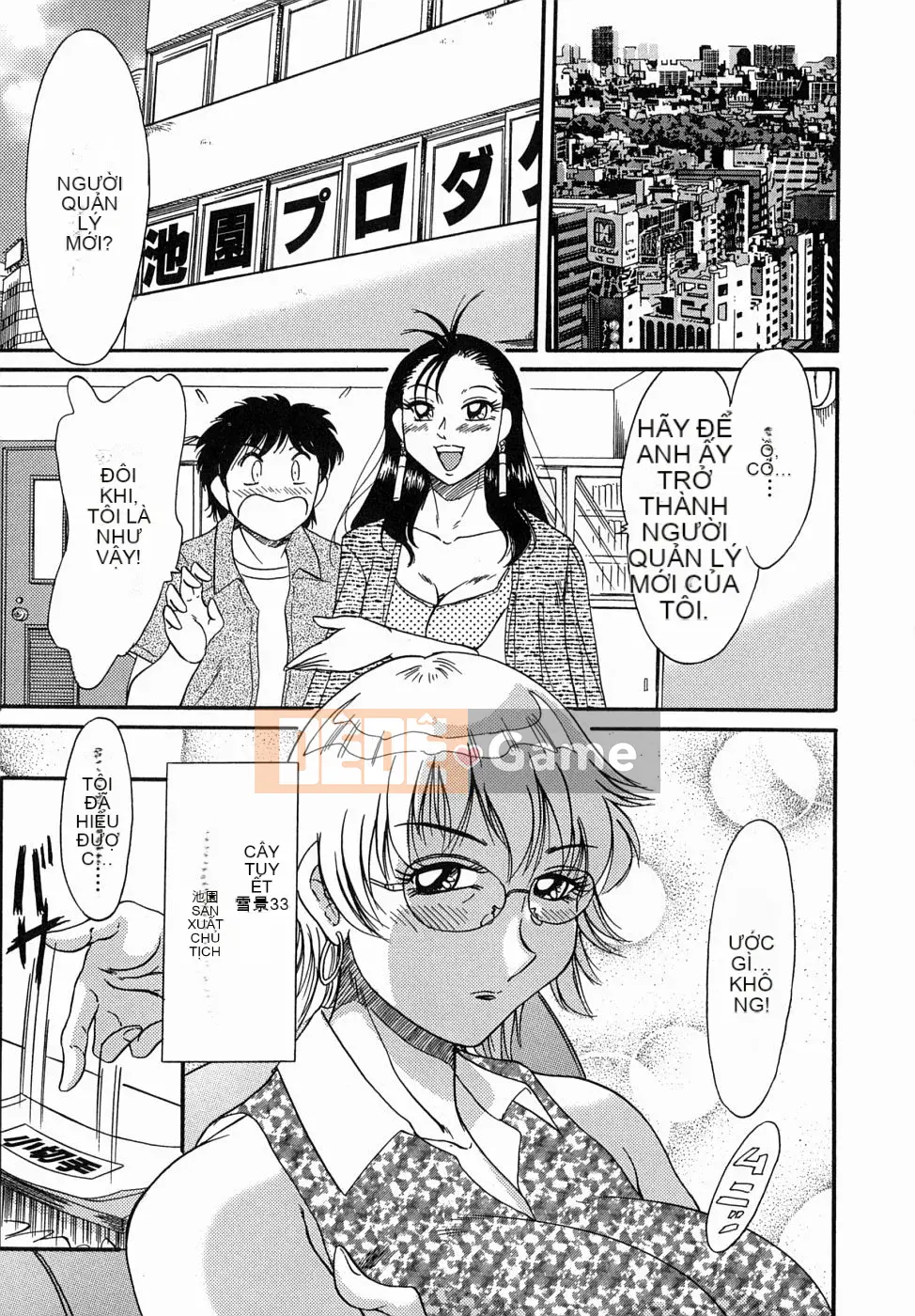 [Champon Miyabi] Onee-san 5 Big Fallen Angel