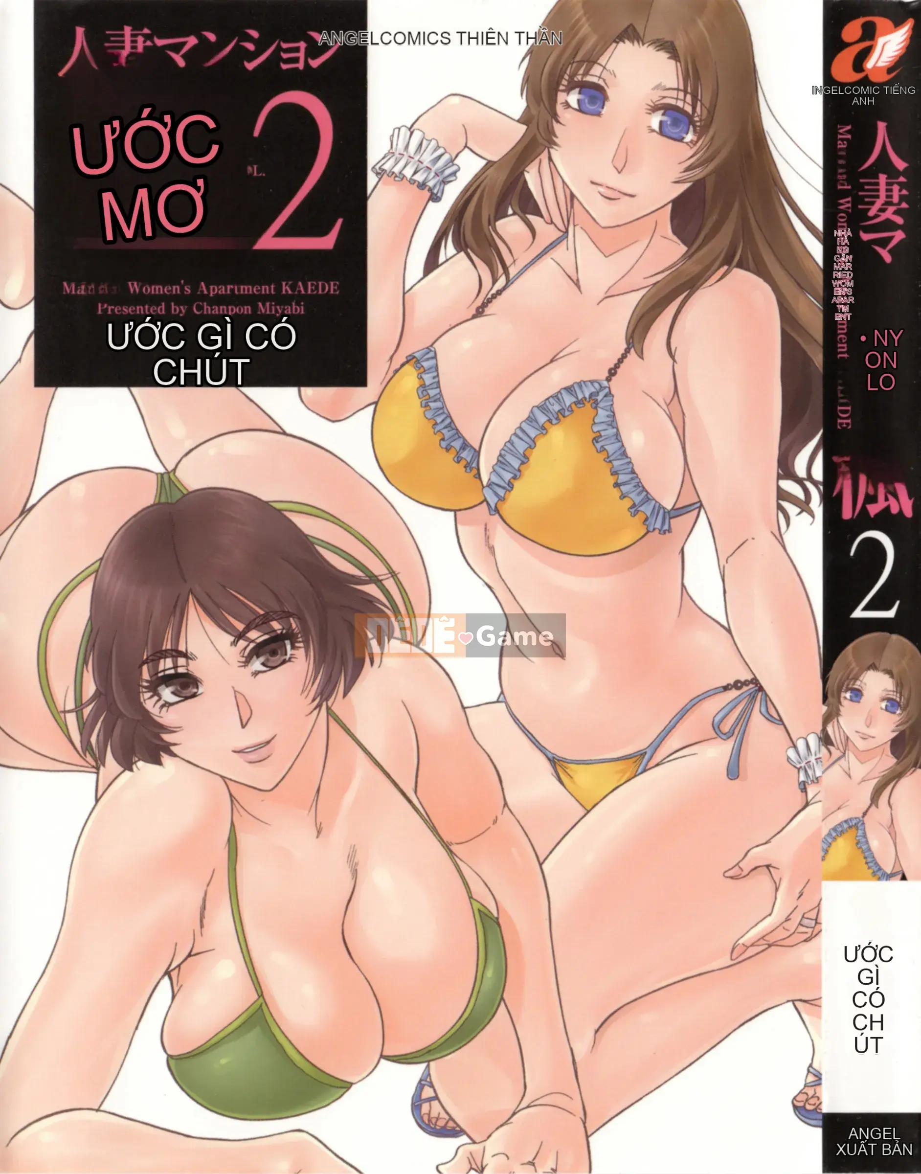 [Champon Miyabi] Hitozuma Mansion Kaede vol.2