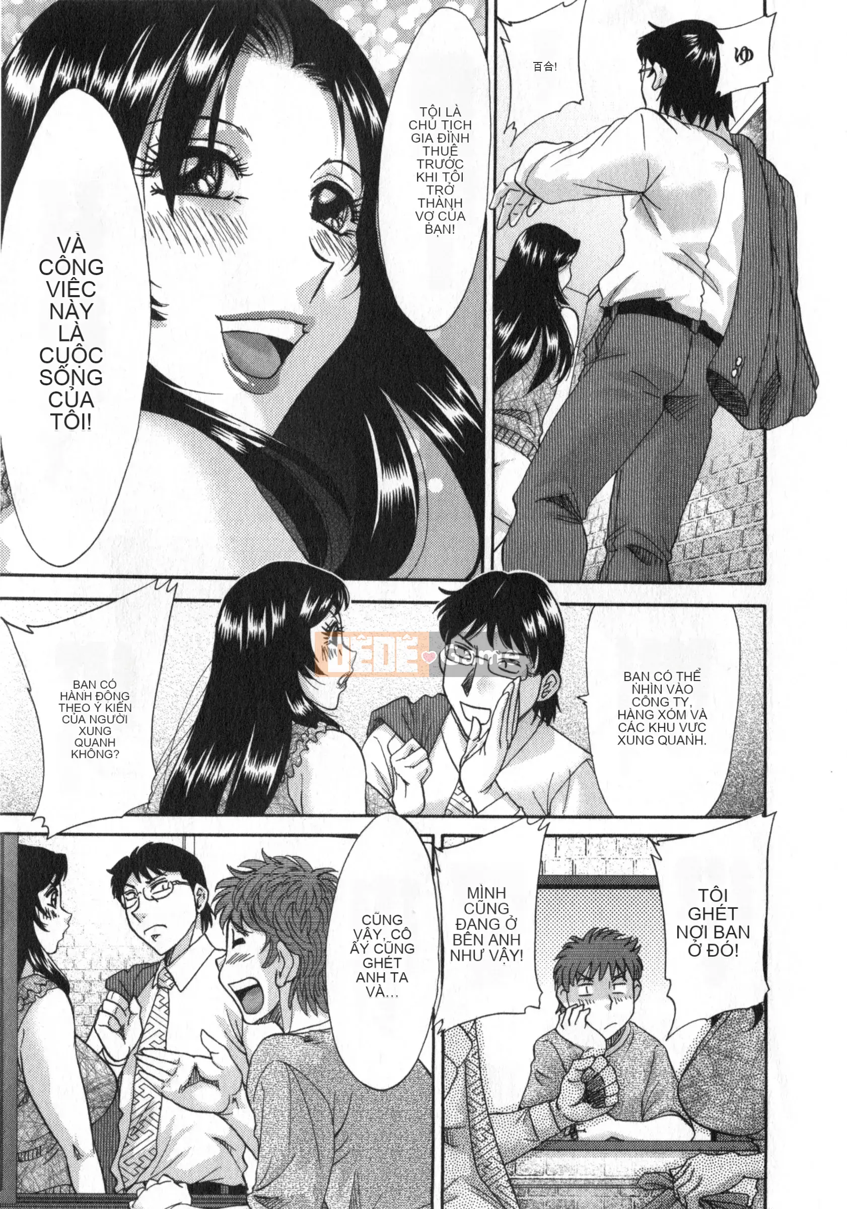 [Champon Miyabi] Hitozuma Mansion Kaede vol.2