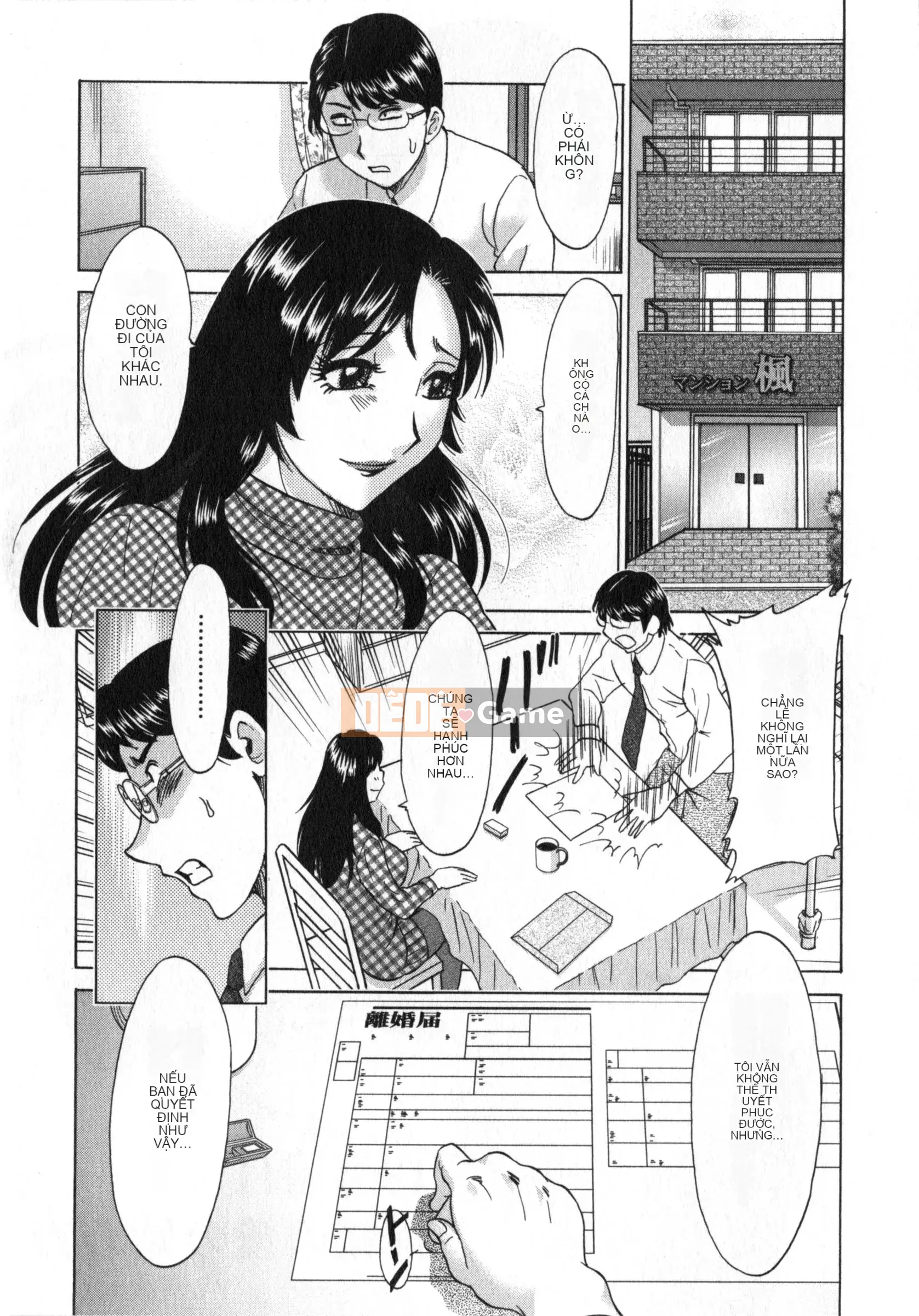 [Champon Miyabi] Hitozuma Mansion Kaede vol.2