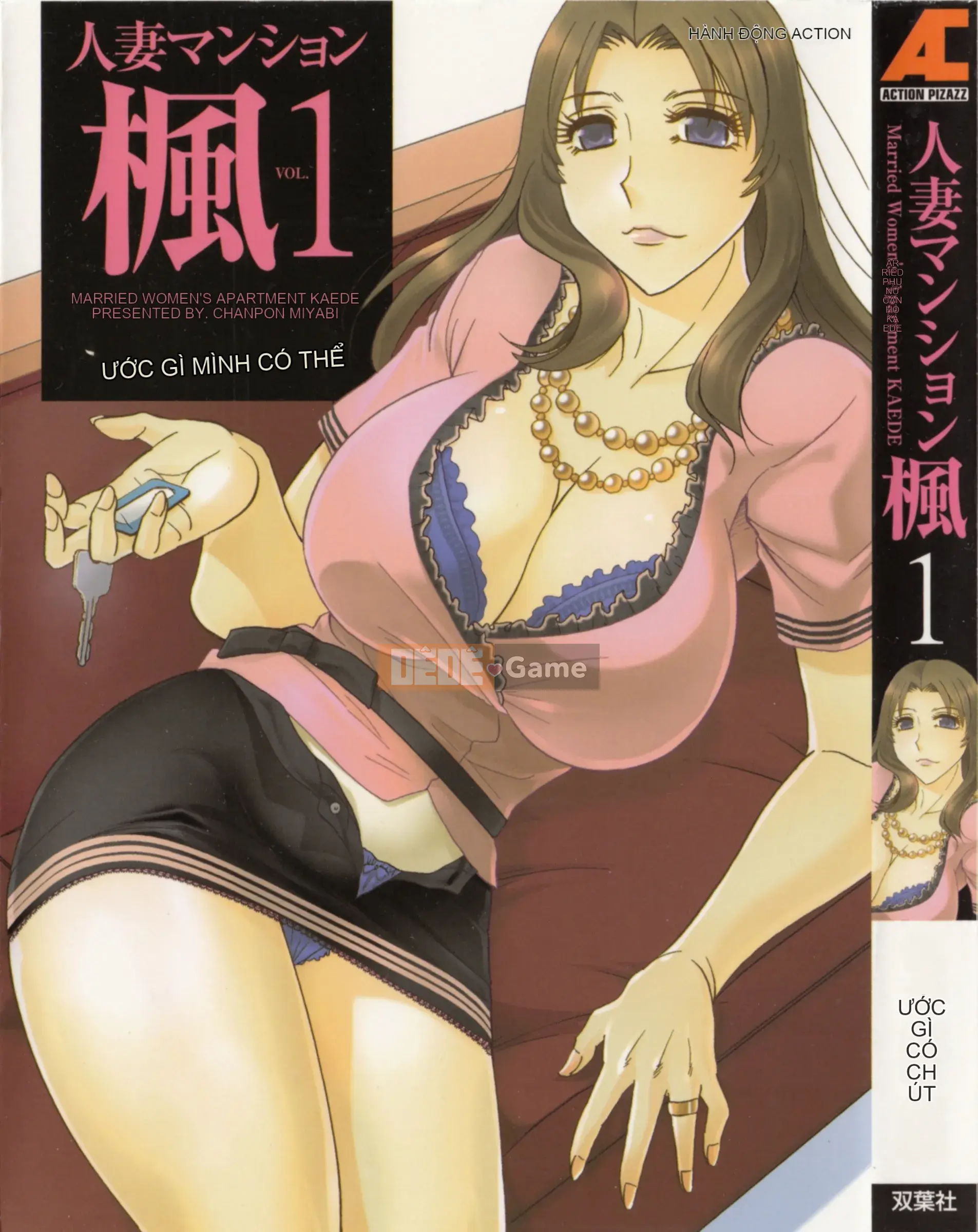 [Champon Miyabi] Hitozuma Mansion Kaede vol.1