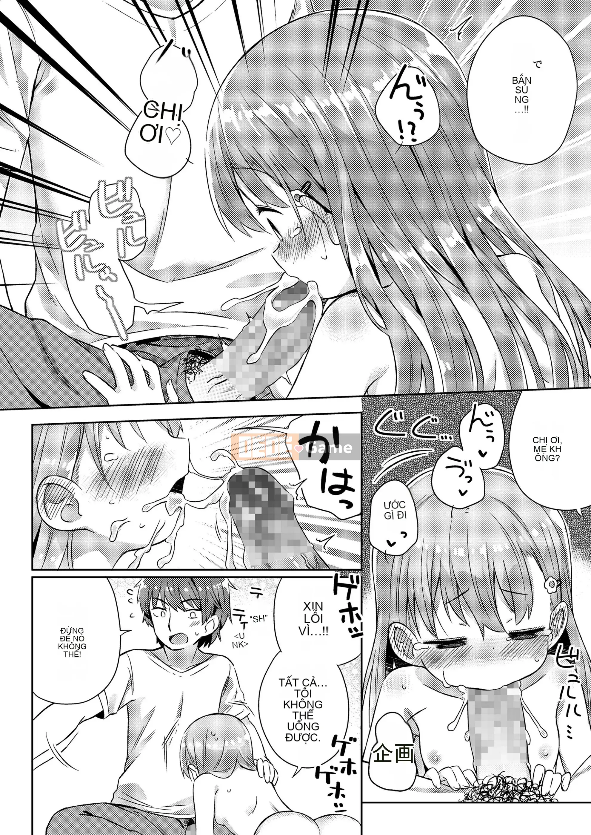 [Gyuhimochi] Cô bé của tôi.