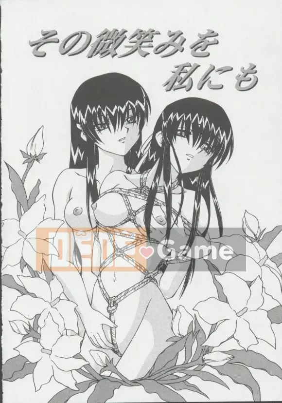 [Spark Utamaro] Shoujo, Falling