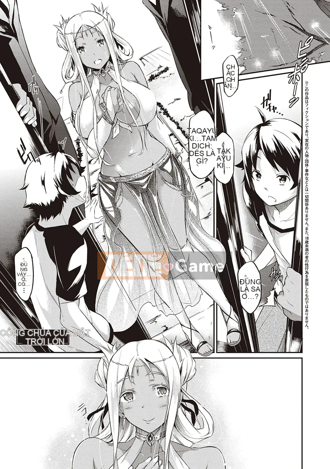 [Kuronoki] Đơn đặt hàng Koinyuu ~Nạp lại~ [Kỹ thuật số]