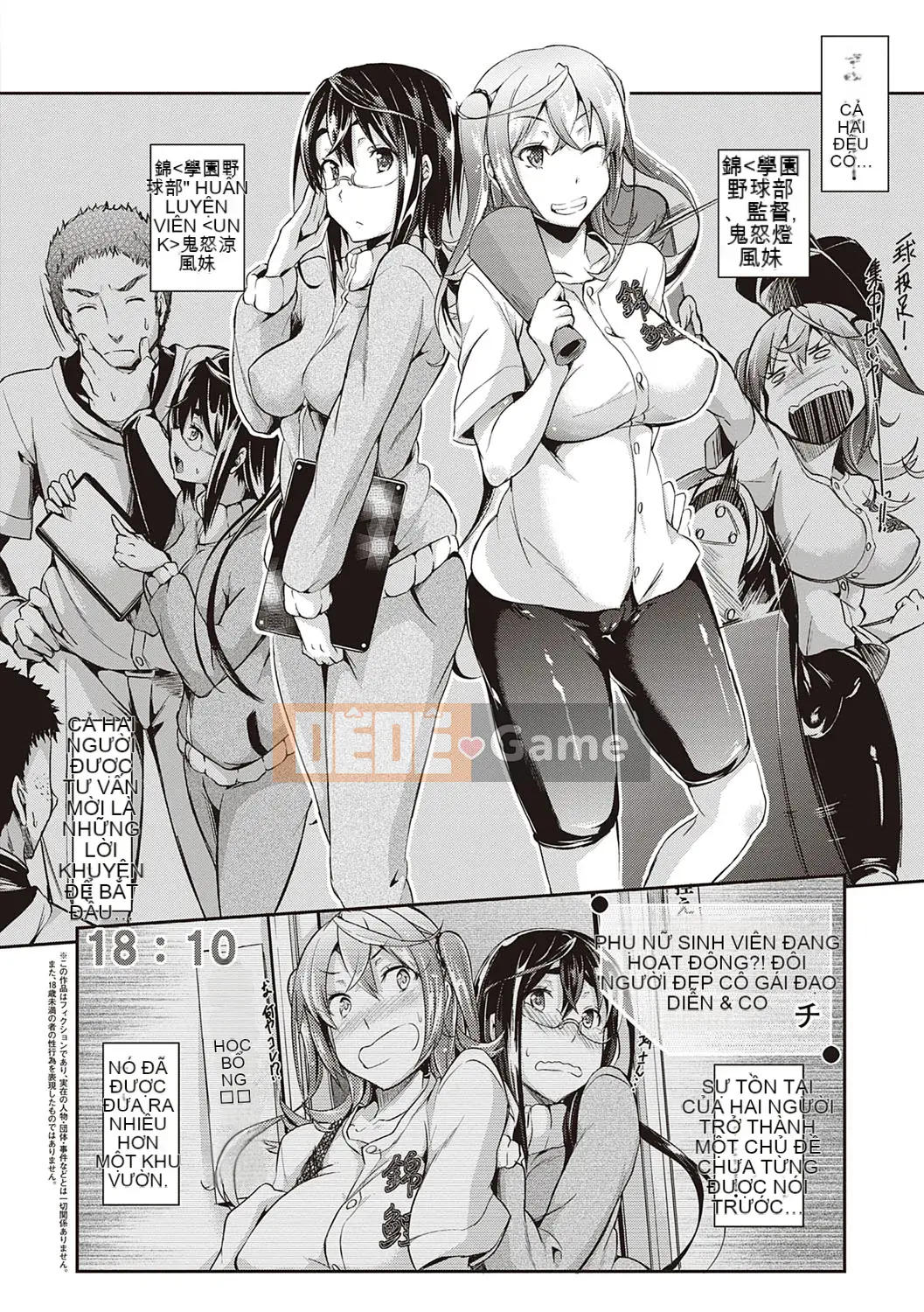 [Kuronoki] Đơn đặt hàng Koinyuu ~Nạp lại~ [Kỹ thuật số]