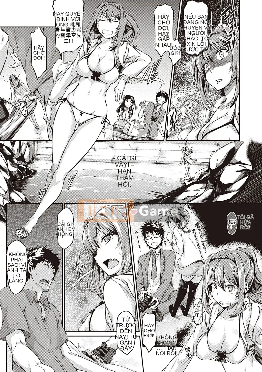 [Kuronoki] Đơn đặt hàng Koinyuu ~Nạp lại~ [Kỹ thuật số]