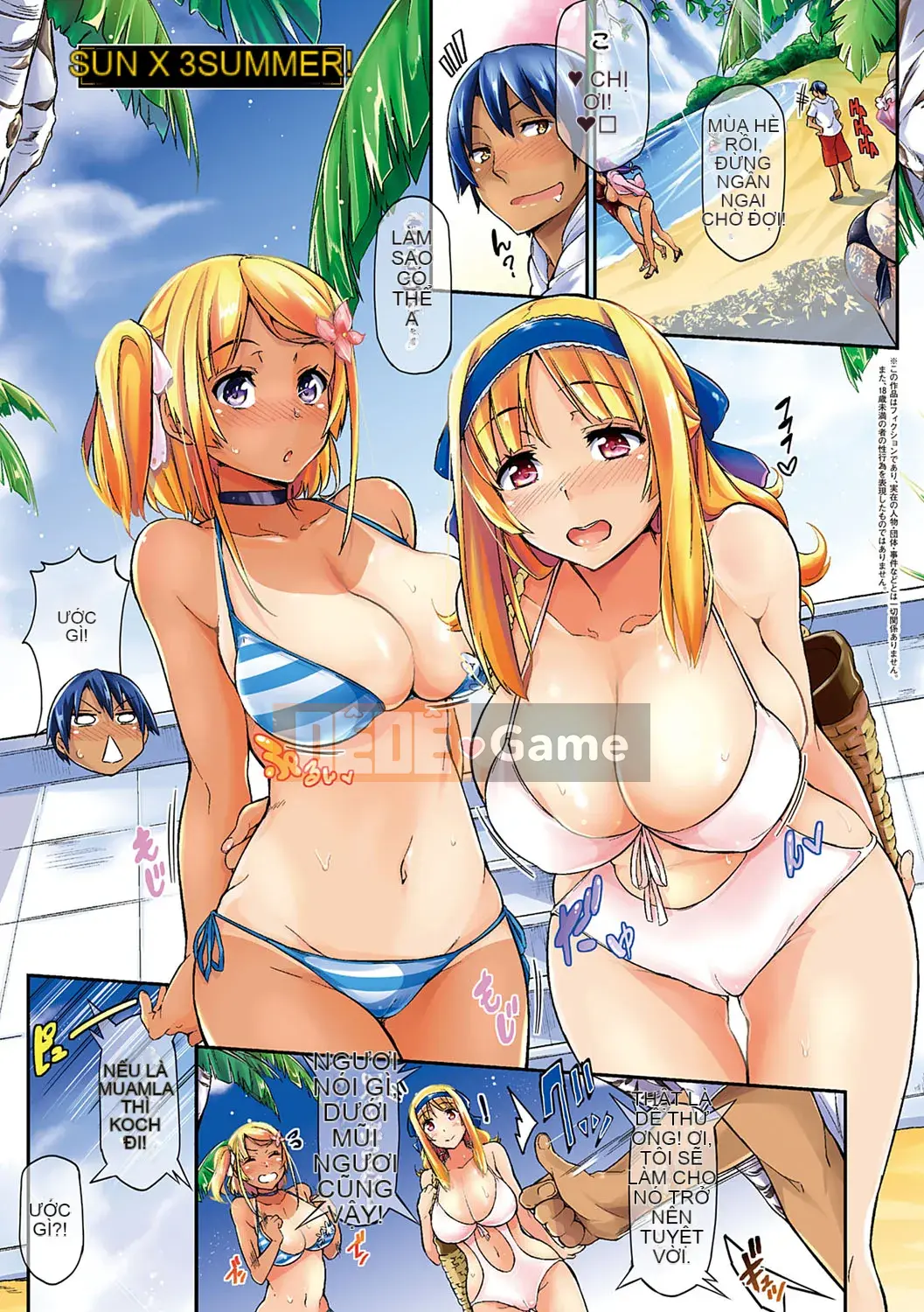 [Kuronoki] Đơn đặt hàng Koinyuu ~Nạp lại~ [Kỹ thuật số]