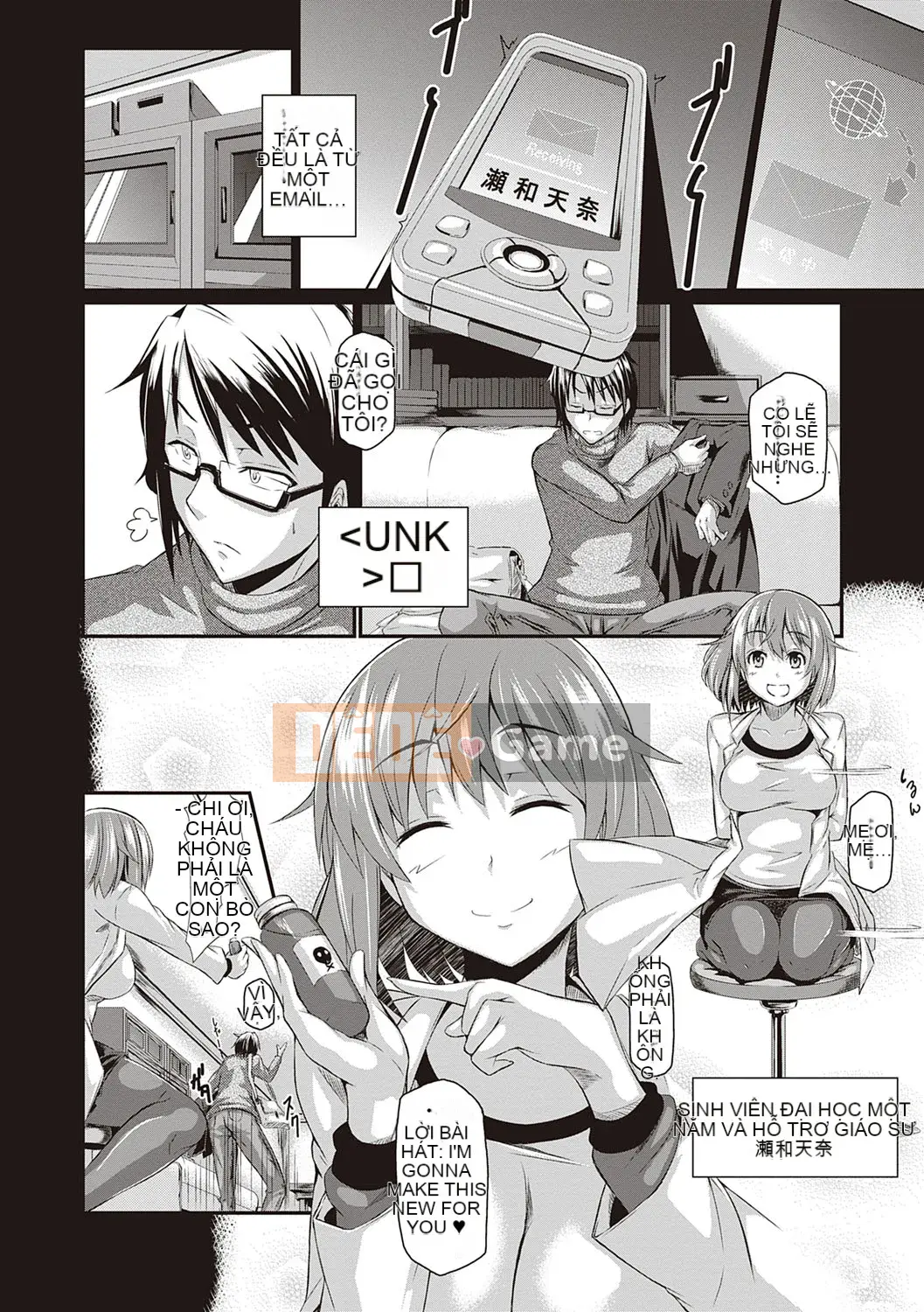 [Kuronoki] Đơn đặt hàng Koinyuu ~Nạp lại~ [Kỹ thuật số]