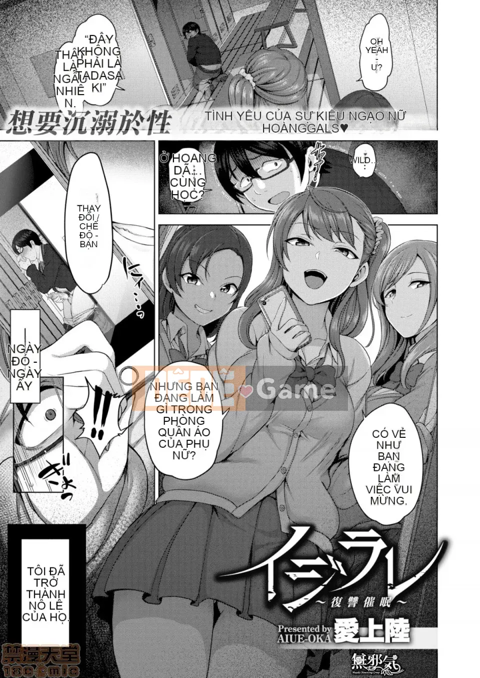 [Love Landing] Ijirare - Thôi miên báo thù