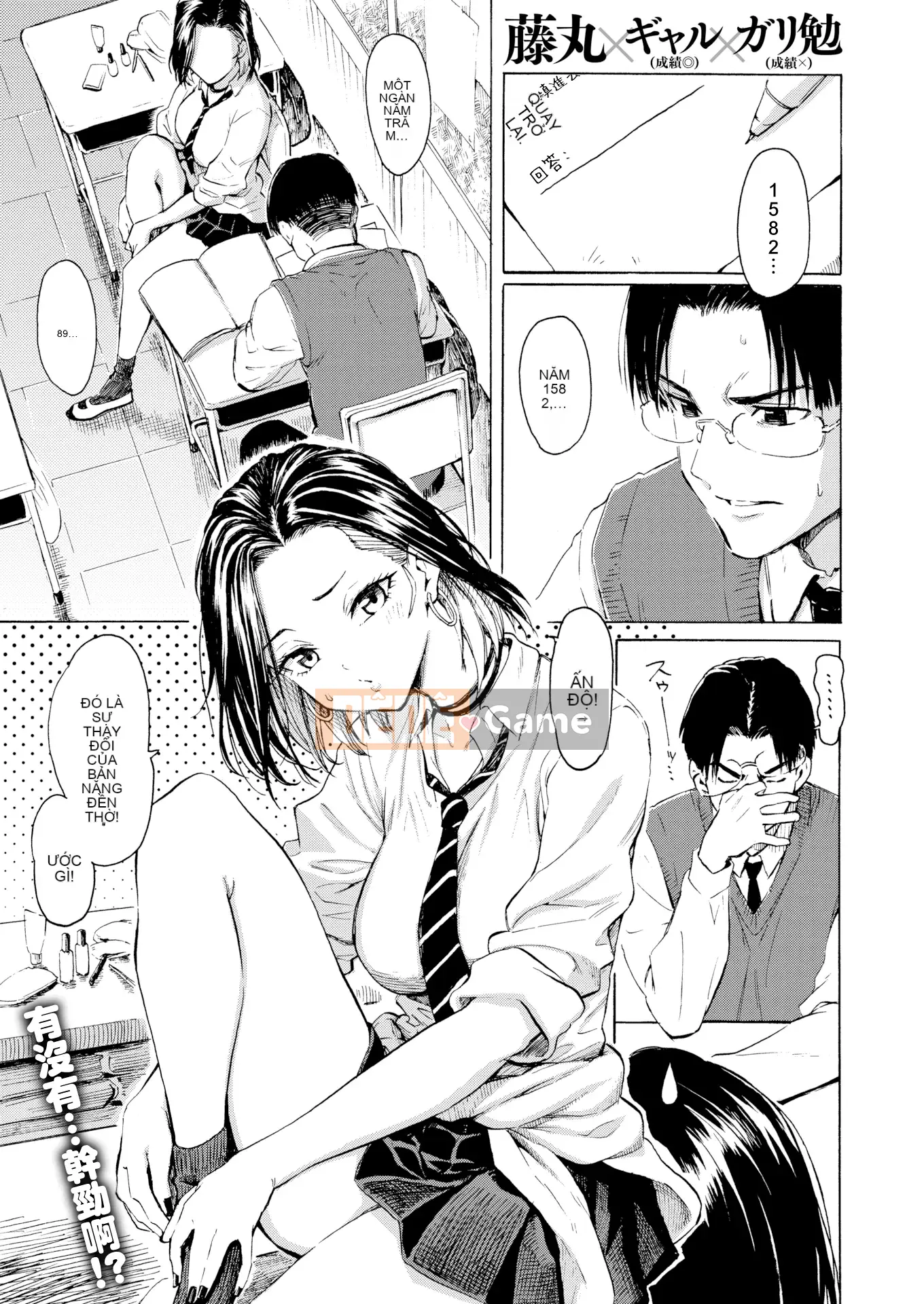 [Fujimaru] Một cách hay để học hỏi từ các cô gái (COMIC Kairakuten tháng 1 năm 2021) [Hanka Gumi ngây thơ][MJK-21-Z2526][Đã bị kiểm duyệt]