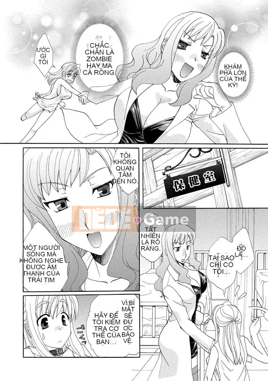 [Kurokawa Mio] Kurenai!