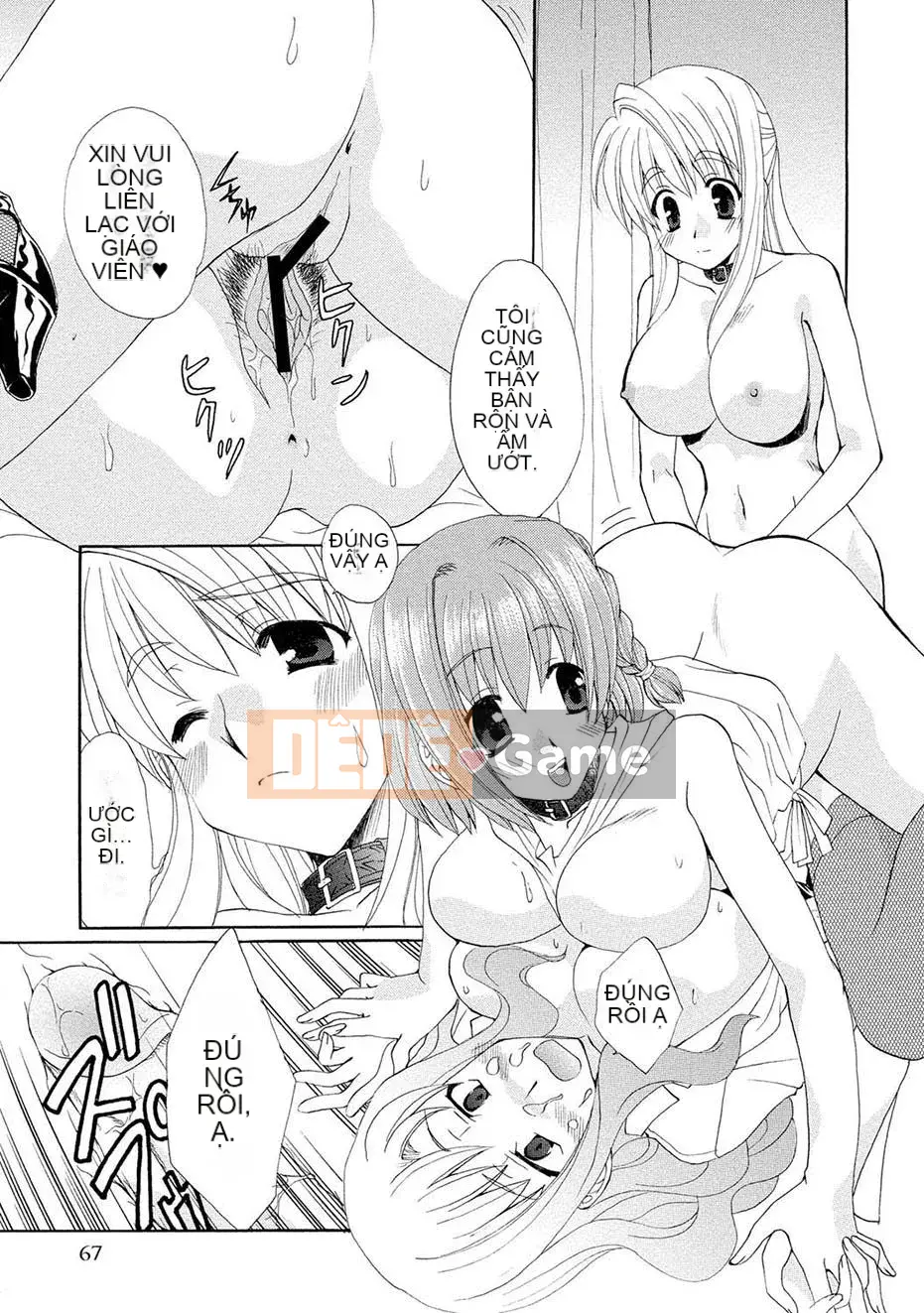 [Kurokawa Mio] Kurenai!