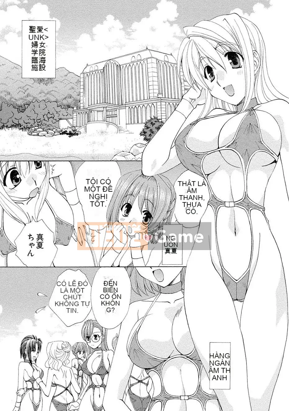 [Kurokawa Mio] Kurenai!