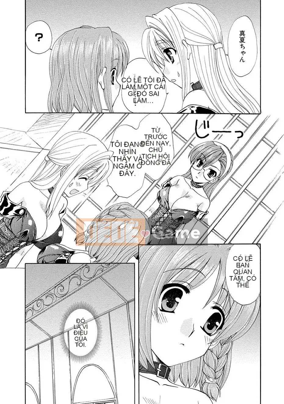 [Kurokawa Mio] Kurenai!