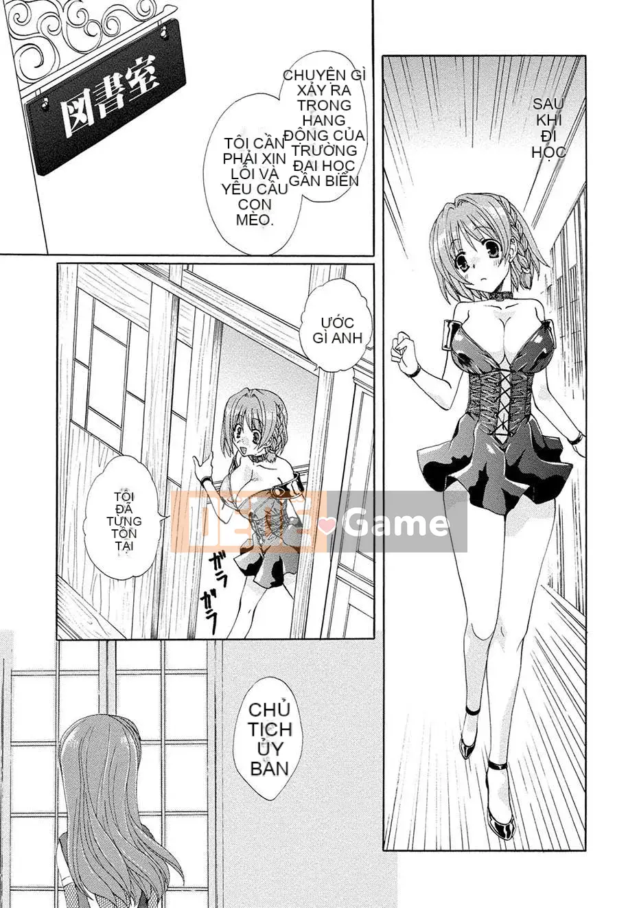 [Kurokawa Mio] Kurenai!