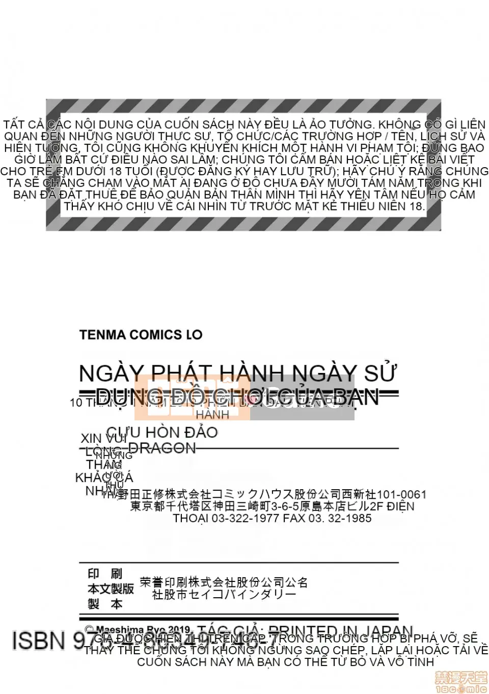 [Ryu Maejima] Cách sử dụng đồ chơi người lớn