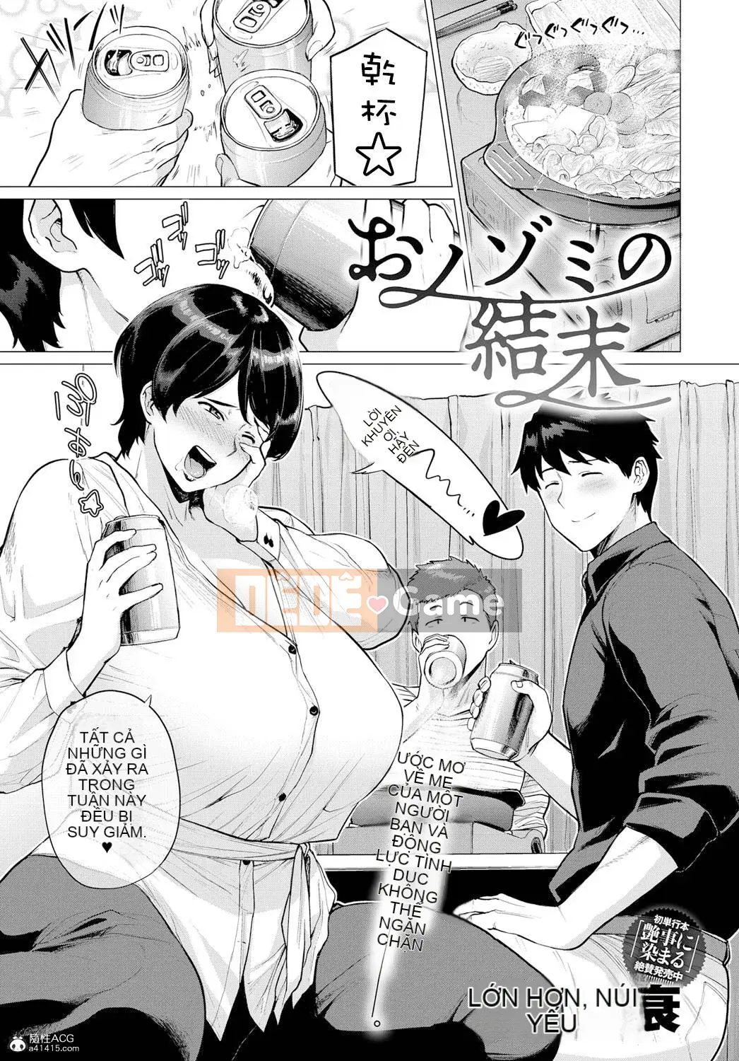 [Điểm yếu của Koshiyama] Không chung thủy với …