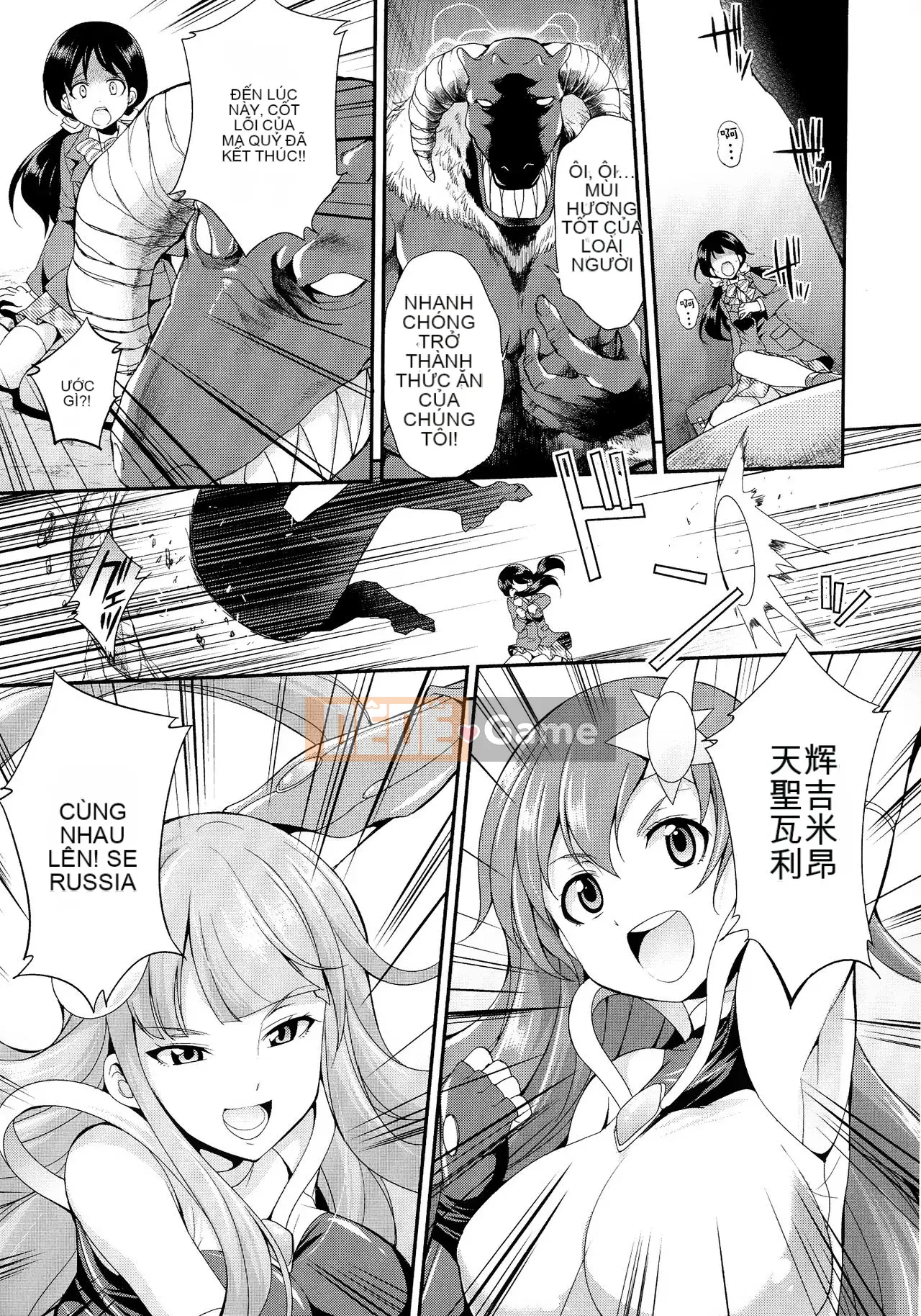 [Nhóm Hán hóa ma và thú] [Fire Yuye] Tianhuang Shenghime ヴァーミリオン THE COMIC [Kỹ thuật số]