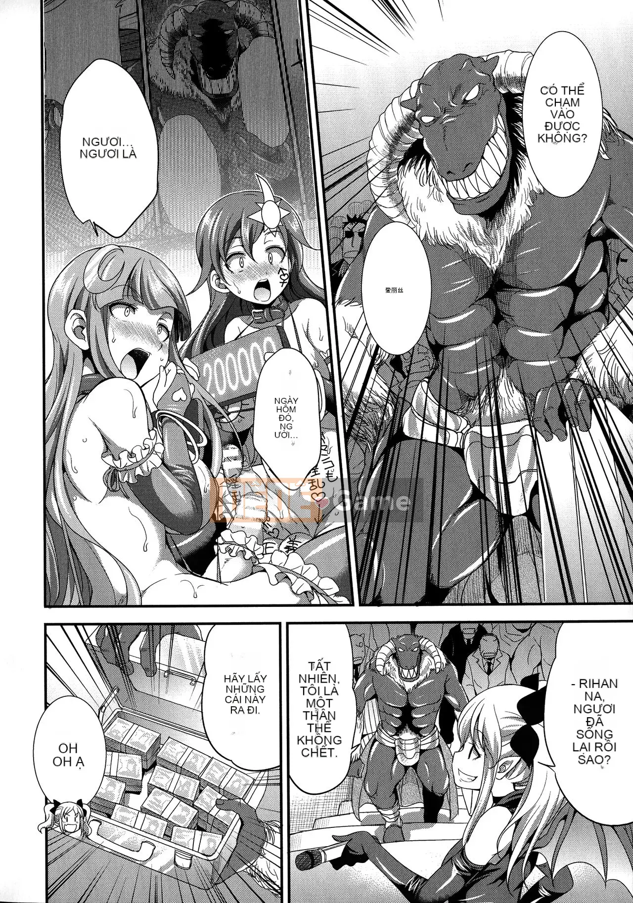 [Nhóm Hán hóa ma và thú] [Fire Yuye] Tianhuang Shenghime ヴァーミリオン THE COMIC [Kỹ thuật số]